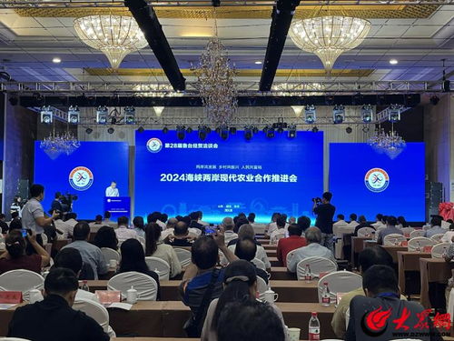 2024海峽兩岸現(xiàn)代農(nóng)業(yè)合作推進(jìn)會成功舉辦